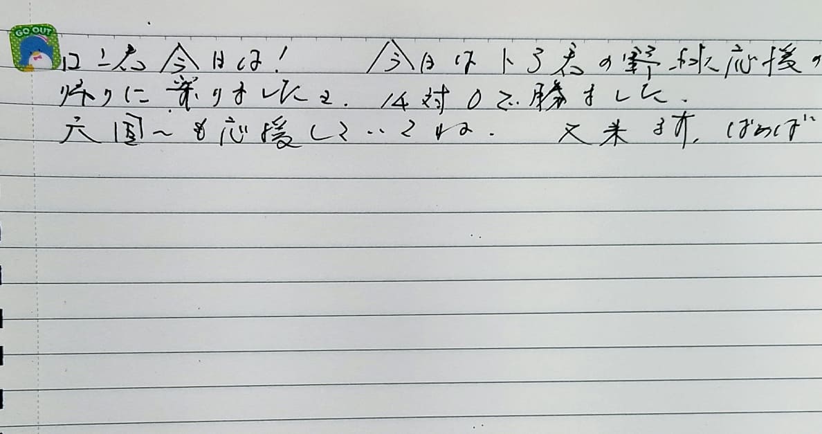 不明
